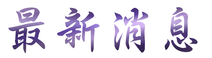 婚友社評比-提高聯誼成功率-相親排約等月老 婚友社評比-提高聯誼成功率-相親排約等月老